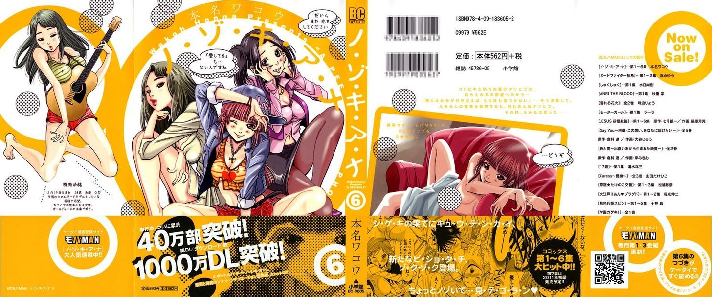 Nozoki Ana - Chapter 46 [photo 1] - MangaPorn