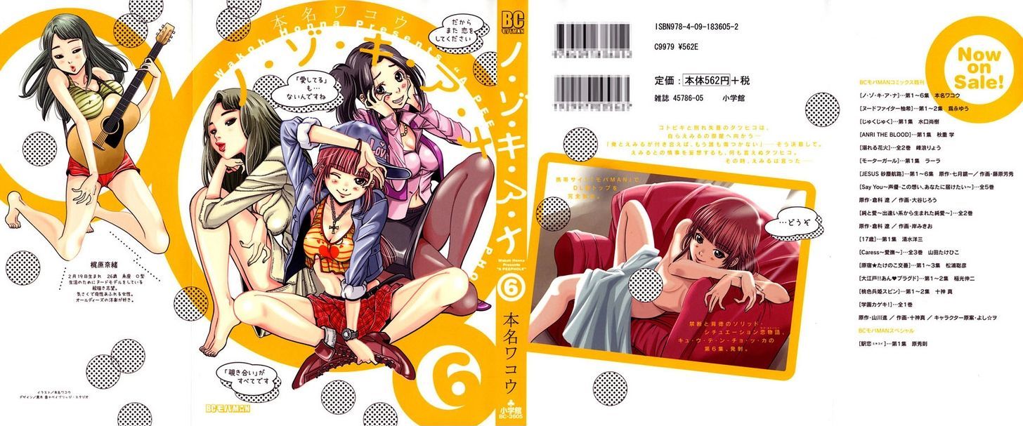 Nozoki Ana - Chapter 46 [photo 2] - MangaPorn