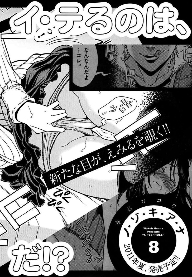 Nozoki Ana - Chapter 63.5 [photo 5] - MangaPorn