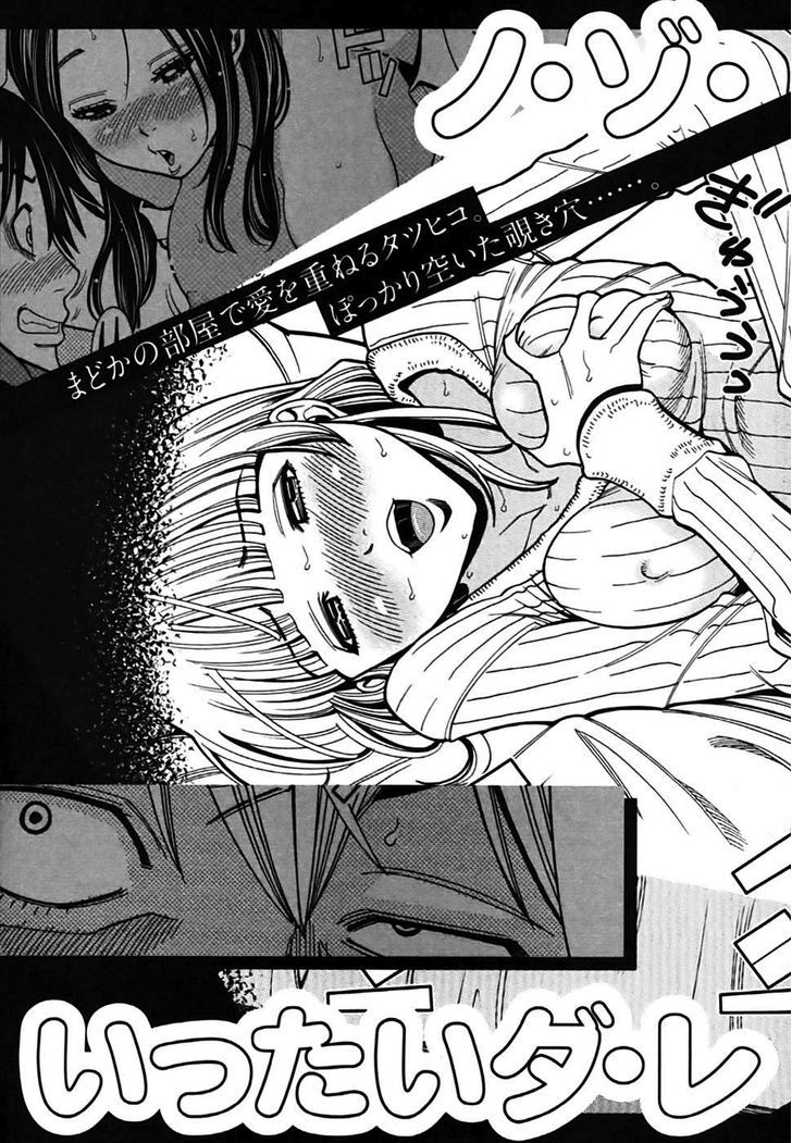 Nozoki Ana - Chapter 63.5 [photo 6] - MangaPorn