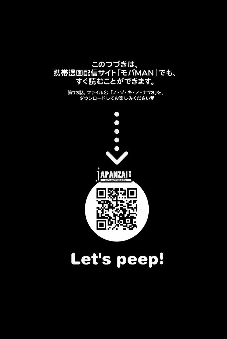 Nozoki Ana - Chapter 72 [photo 22] - MangaPorn