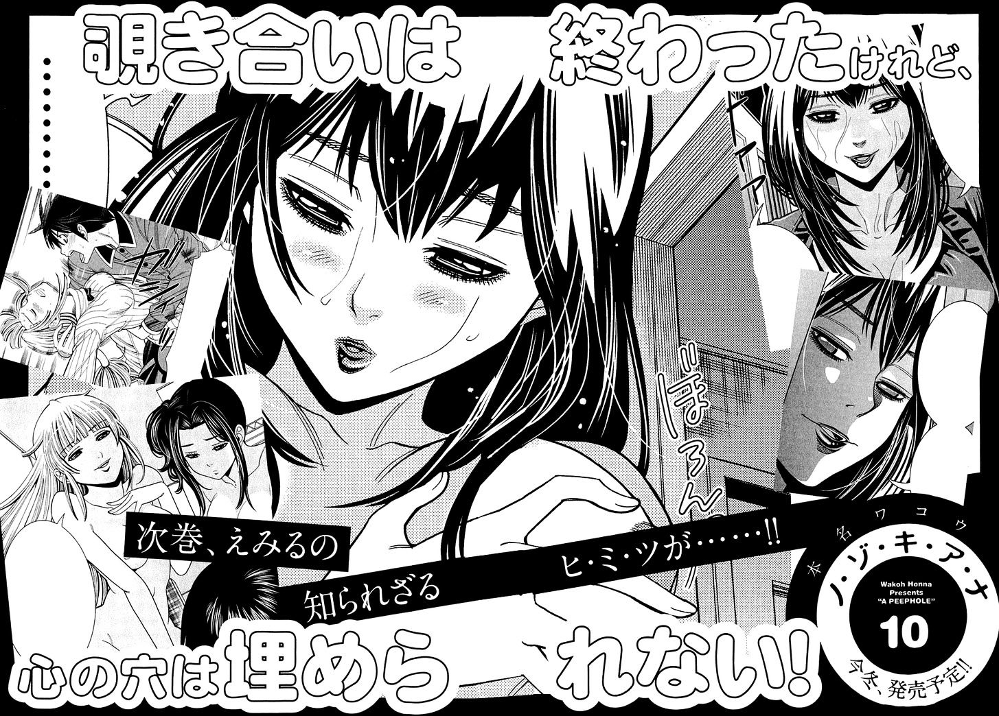 Nozoki Ana - Chapter 81 [photo 24] - MangaPorn