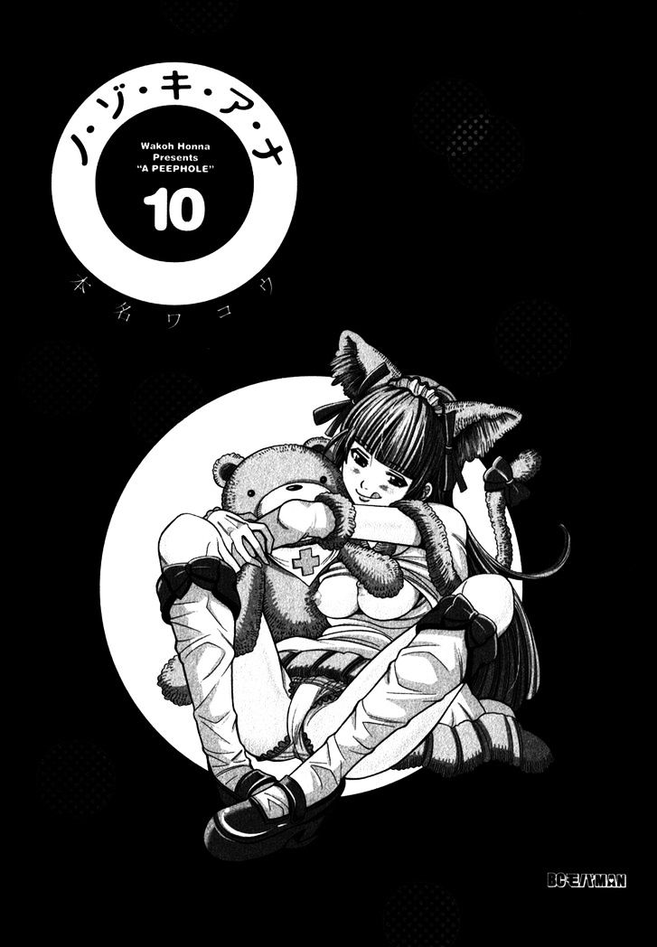 Nozoki Ana - Chapter 82 [photo 8] - MangaPorn