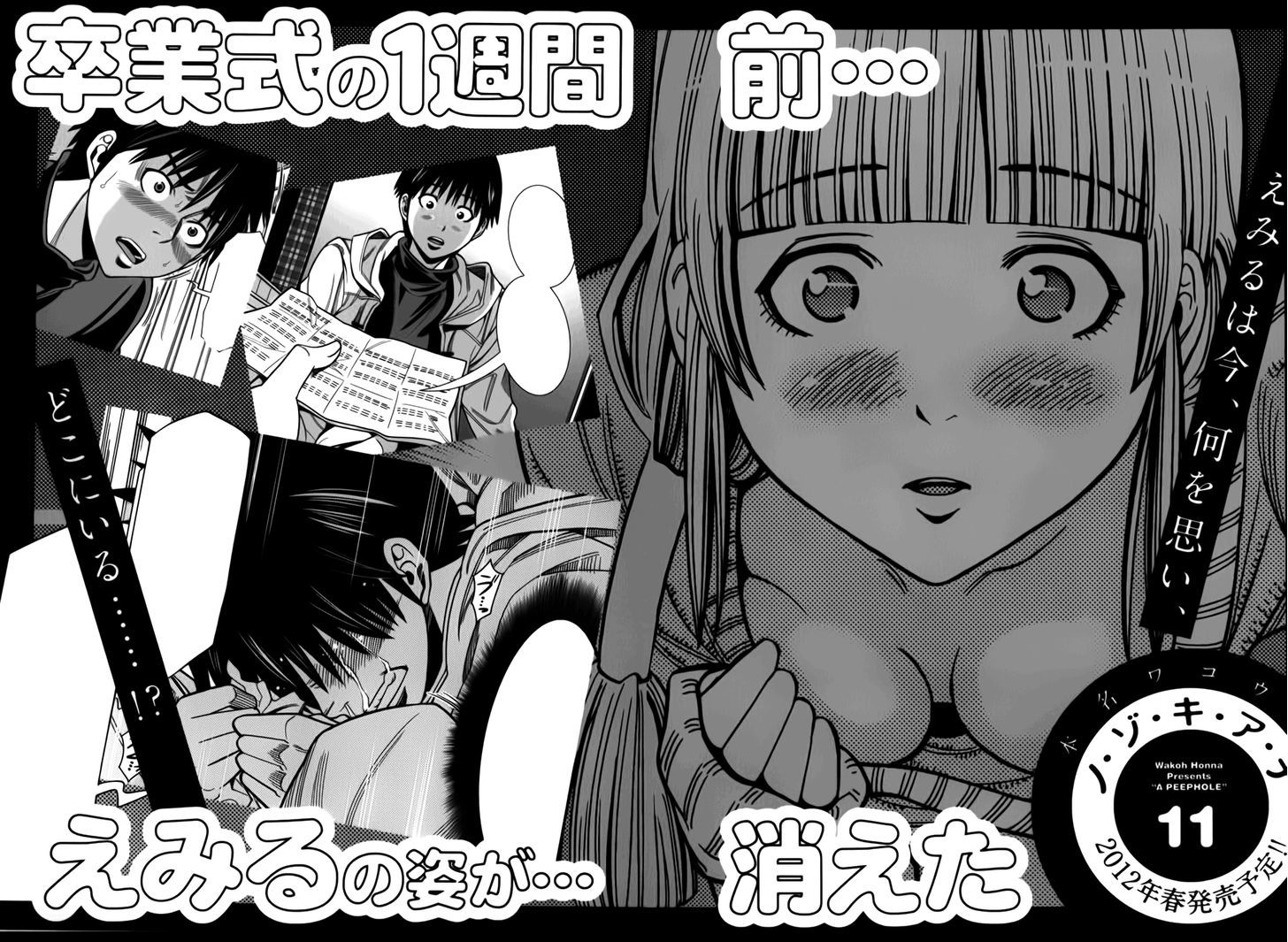 Nozoki Ana - Chapter 90 [photo 23] - MangaPorn
