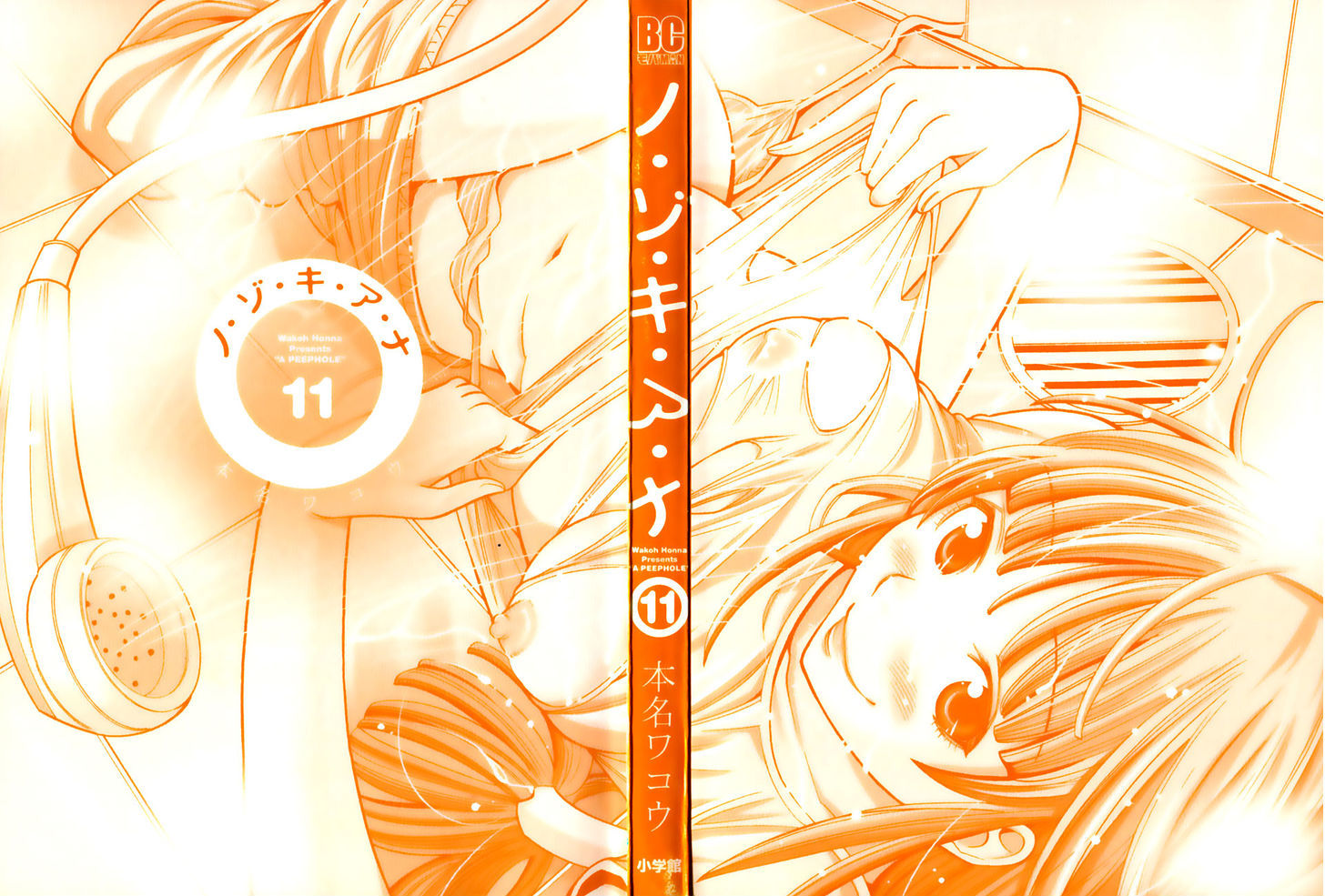 Nozoki Ana - Chapter 91 [photo 2] - MangaPorn