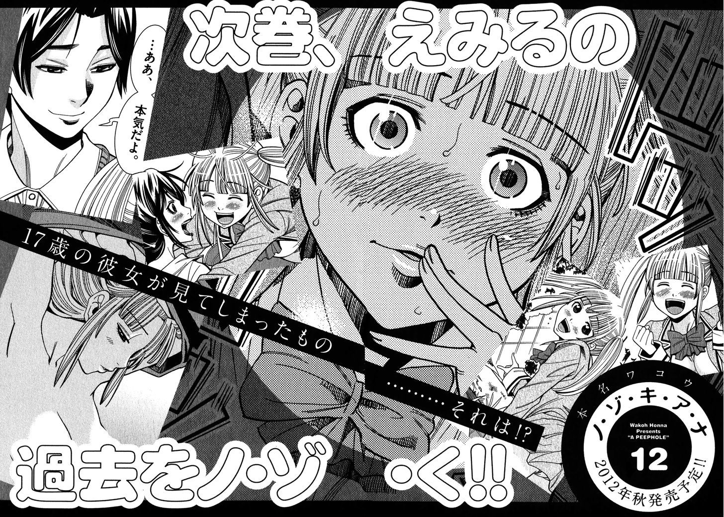 Nozoki Ana - Chapter 99.5 [photo 3] - MangaPorn