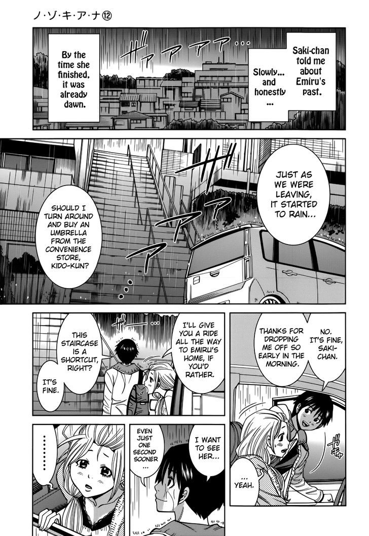 Nozoki Ana - Chapter 105 [photo 3] - MangaPorn