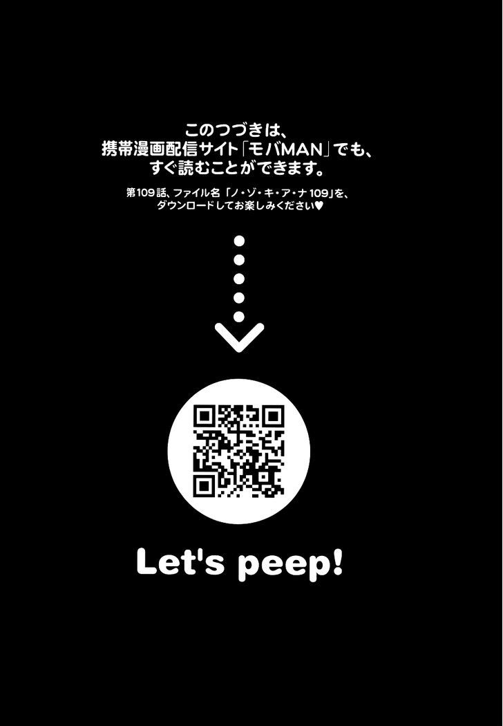 Nozoki Ana - Chapter 108 [photo 21] - MangaPorn