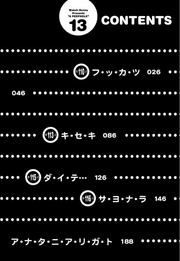 Nozoki Ana - Chapter 109 [photo 7] - MangaPorn