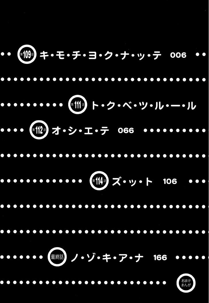 Nozoki Ana - Chapter 109 [photo 8] - MangaPorn