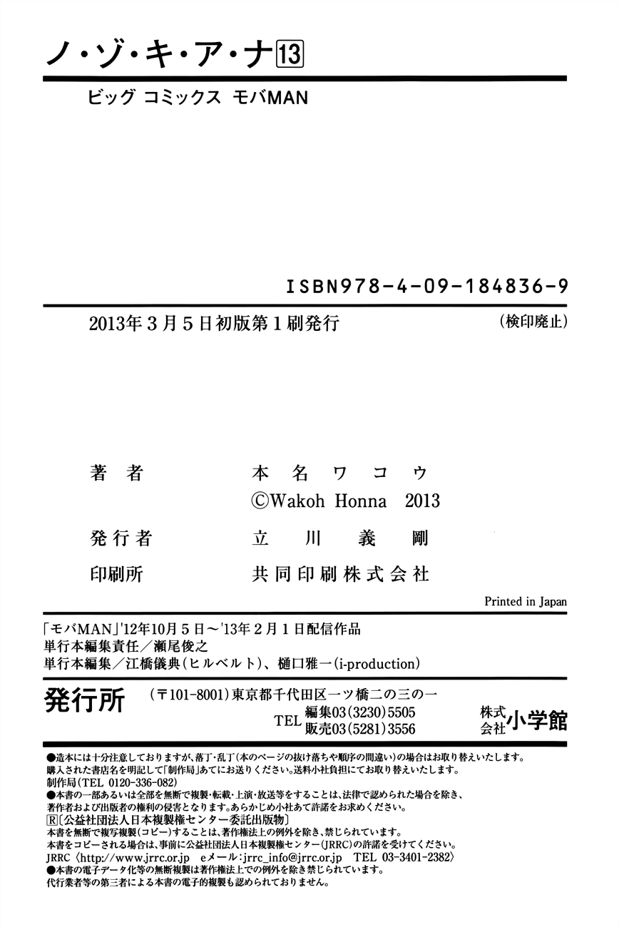 Nozoki Ana - Chapter 117.5 [photo 4] - MangaPorn