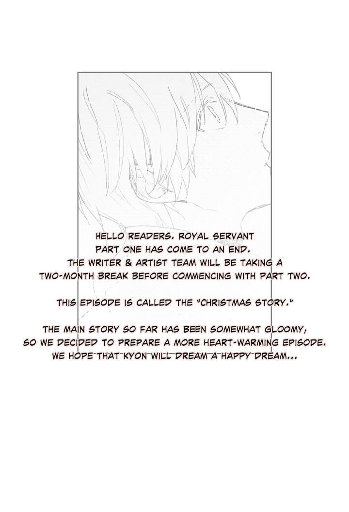 Royal Servant - Chapter 23.5 [photo 2] - MangaPorn