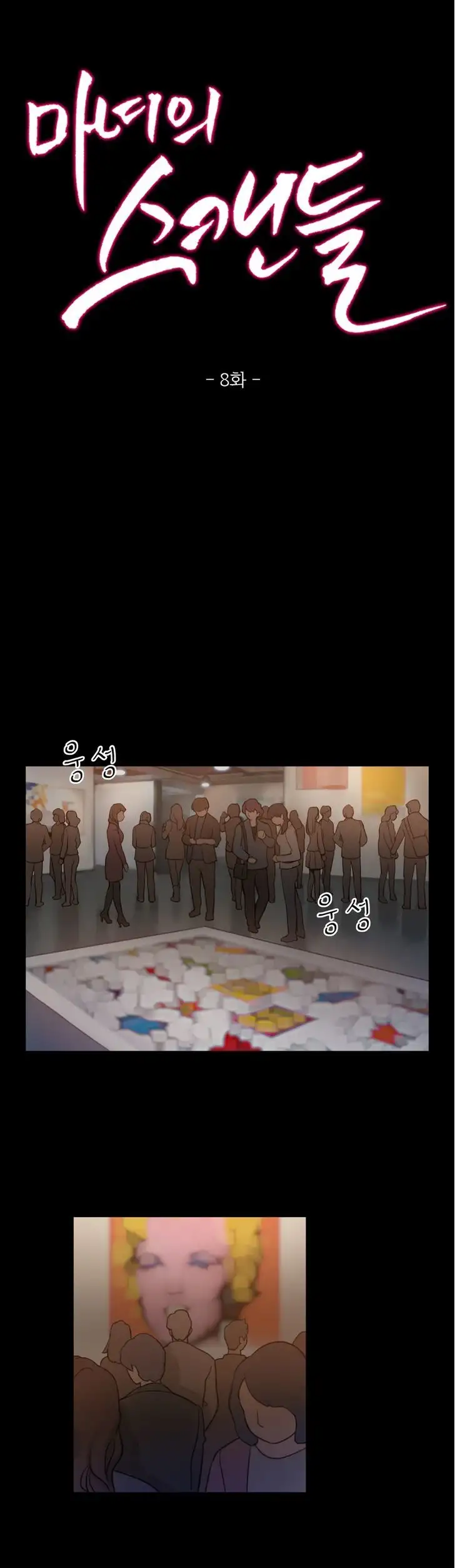 Fatal Woman - Chapter 8 [photo 7] - MangaPorn