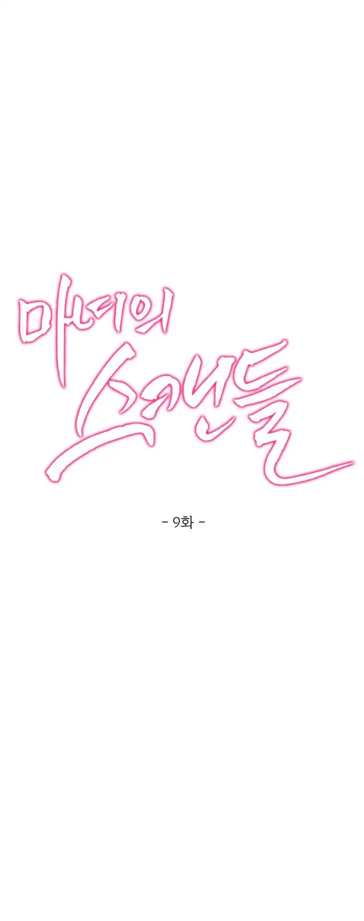 Fatal Woman - Chapter 9 [photo 11] - MangaPorn