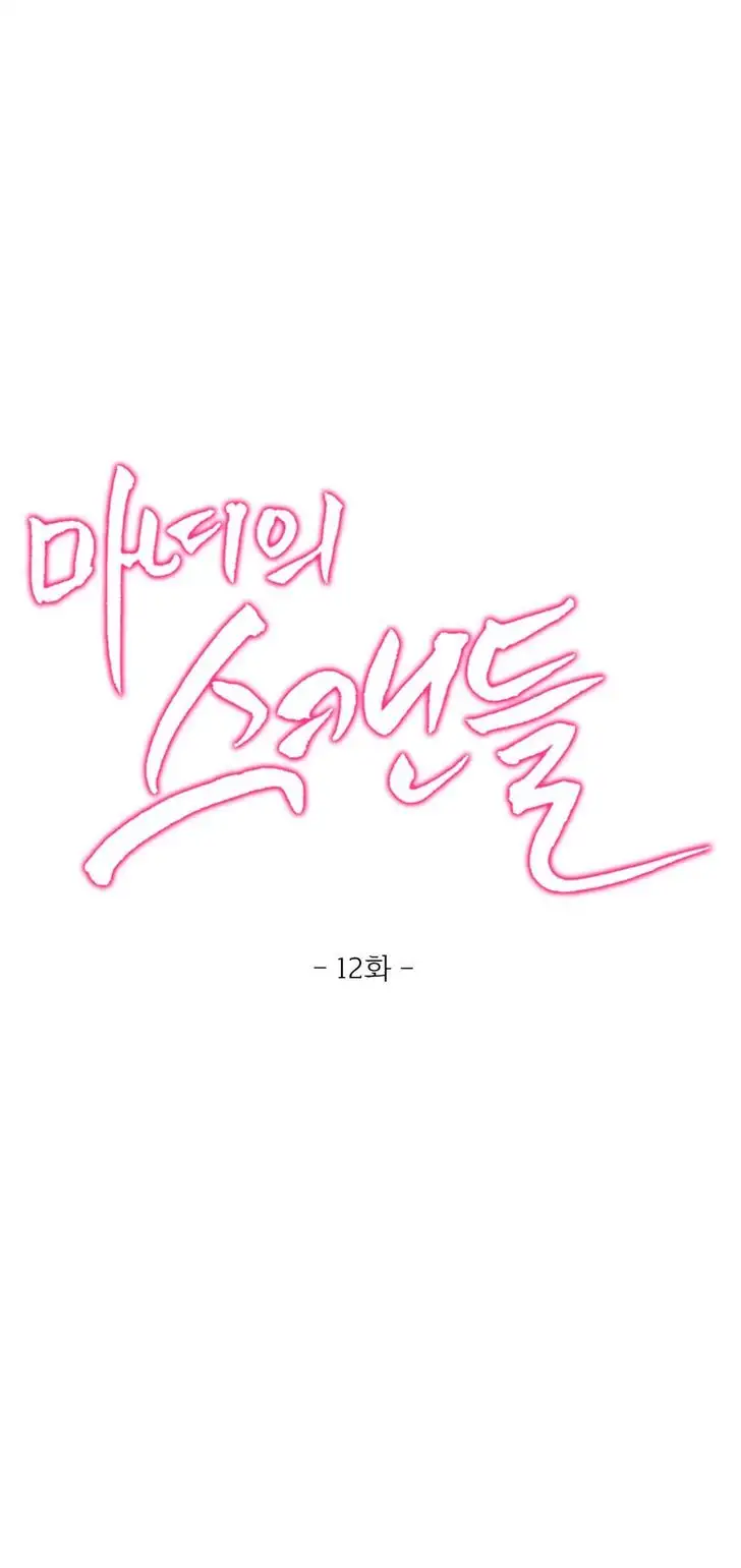 Fatal Woman - Chapter 12 [photo 11] - MangaPorn