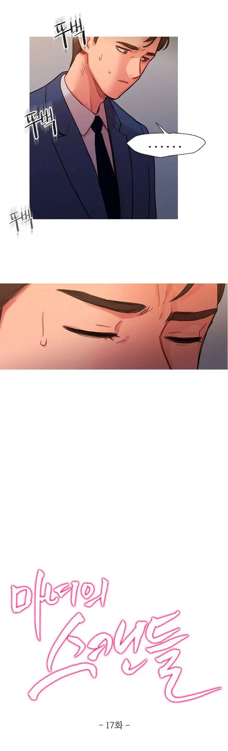 Fatal Woman - Chapter 17 [photo 4] - MangaPorn