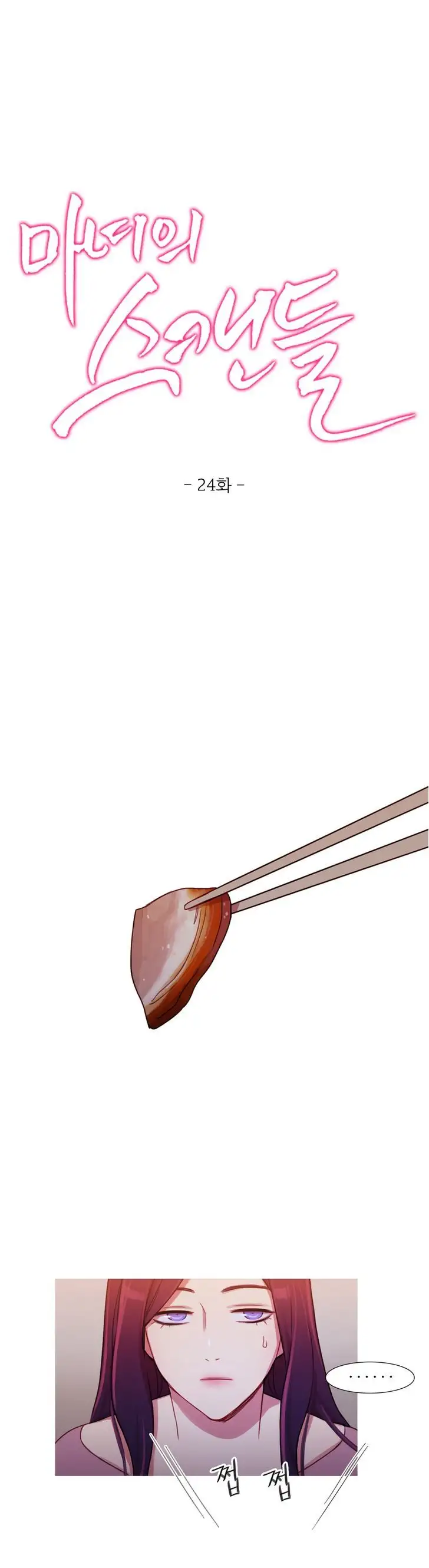 Fatal Woman - Chapter 24 [photo 11] - MangaPorn