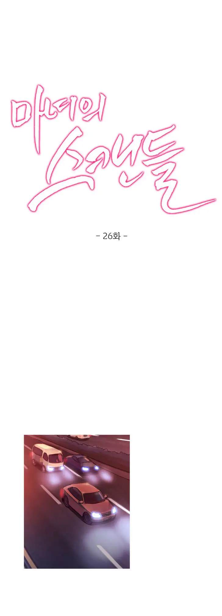 Fatal Woman - Chapter 26 [photo 8] - MangaPorn