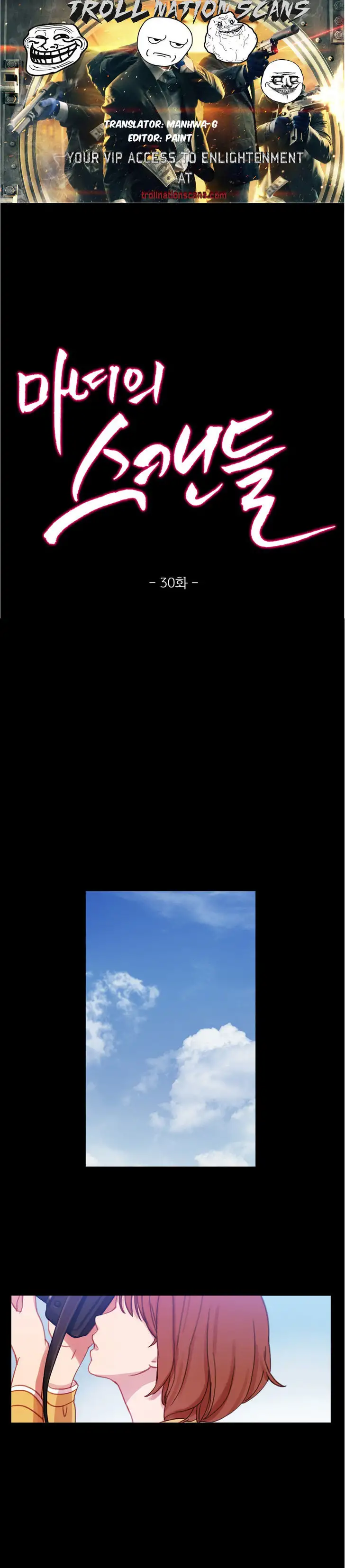 Fatal Woman - Chapter 30 [photo 1] - MangaPorn