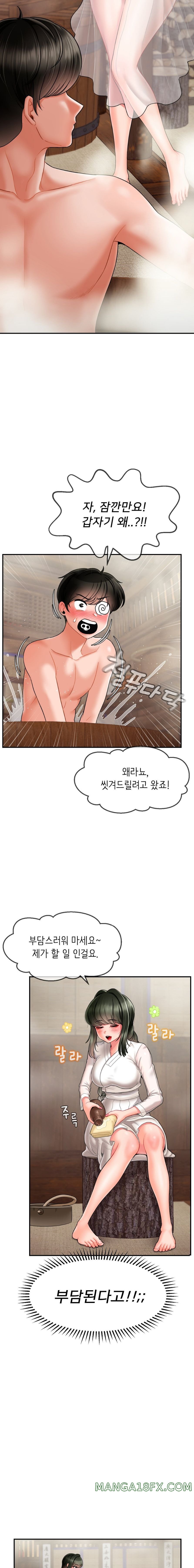 The 17th Son Raw - Chapter 2 [photo 11] - MangaPorn