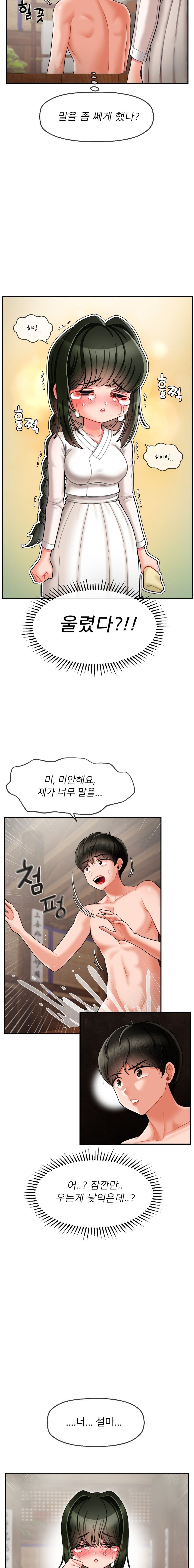 The 17th Son Raw - Chapter 2 [photo 13] - MangaPorn