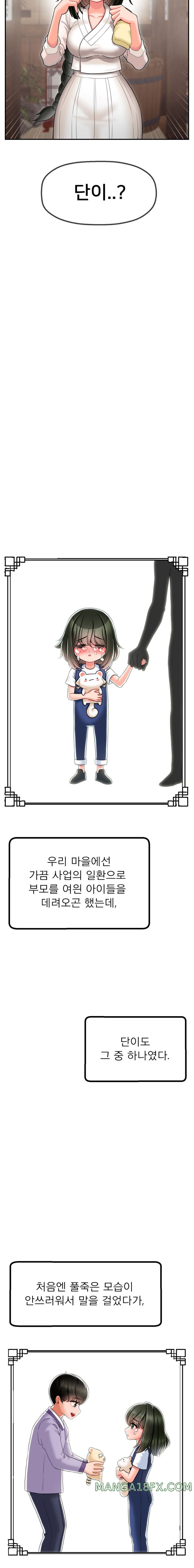 The 17th Son Raw - Chapter 2 [photo 14] - MangaPorn