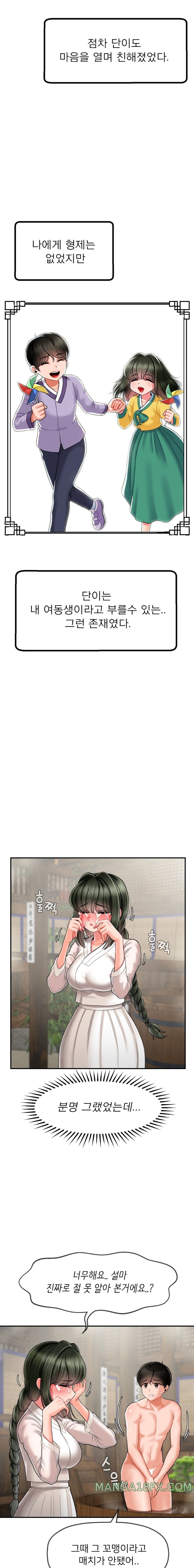 The 17th Son Raw - Chapter 2 [photo 15] - MangaPorn