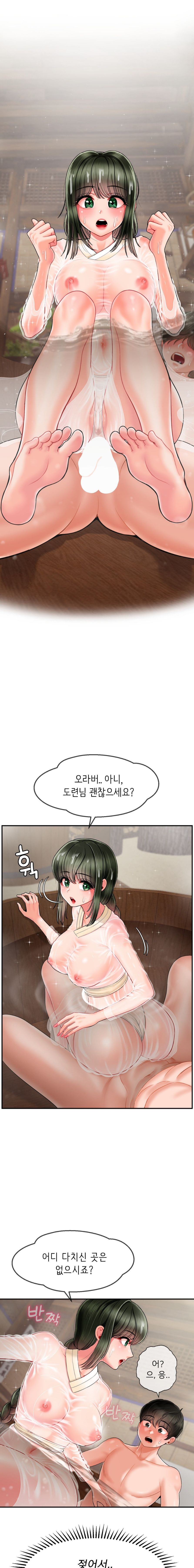 The 17th Son Raw - Chapter 2 [photo 17] - MangaPorn