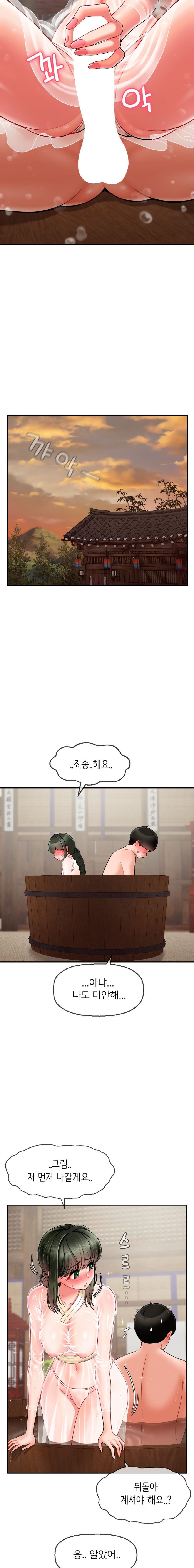 The 17th Son Raw - Chapter 2 [photo 19] - MangaPorn