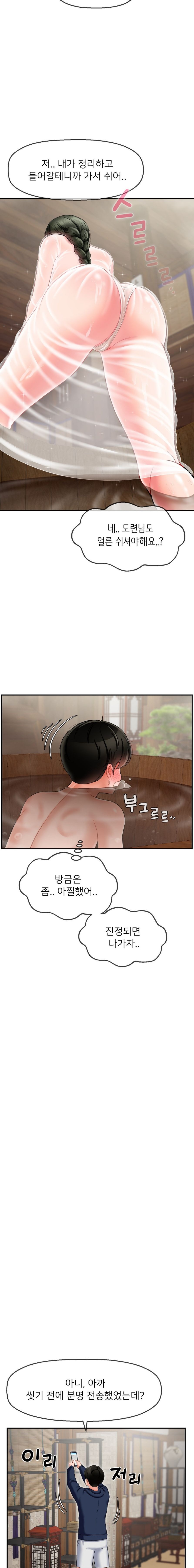 The 17th Son Raw - Chapter 2 [photo 20] - MangaPorn