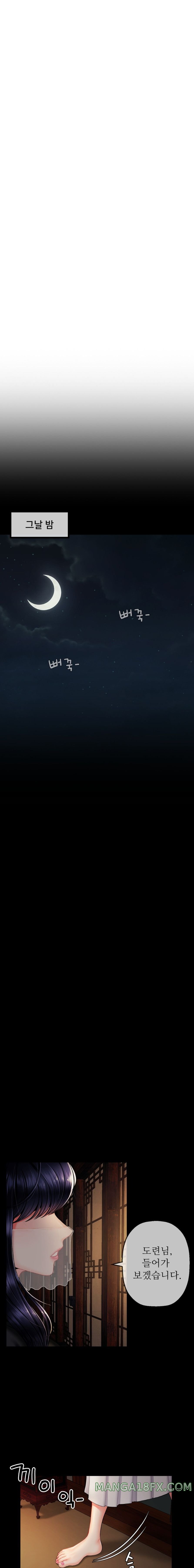 The 17th Son Raw - Chapter 2 [photo 22] - MangaPorn