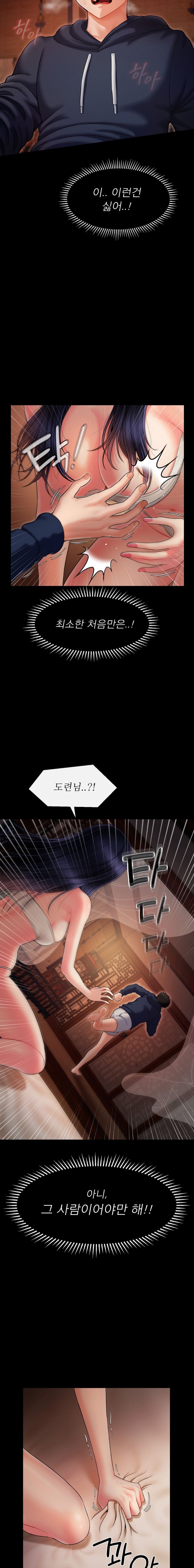 The 17th Son Raw - Chapter 2 [photo 24] - MangaPorn