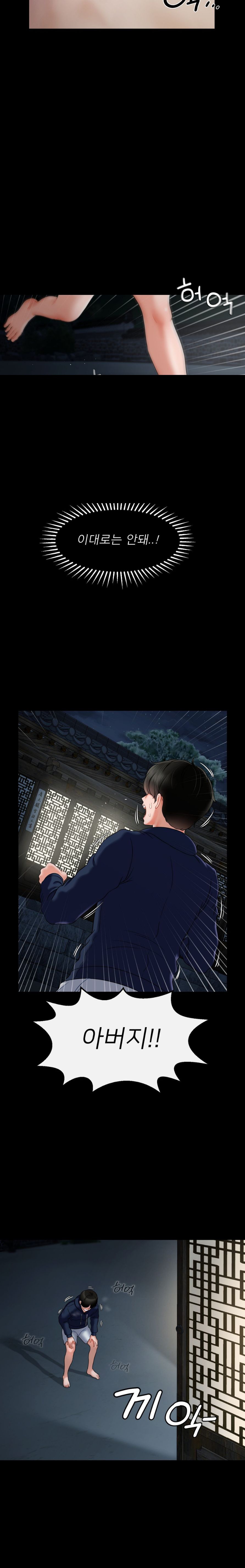 The 17th Son Raw - Chapter 2 [photo 25] - MangaPorn