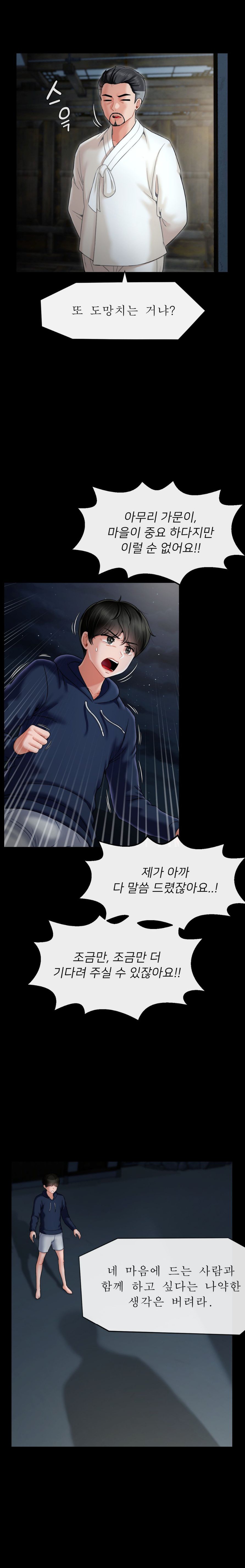 The 17th Son Raw - Chapter 2 [photo 26] - MangaPorn