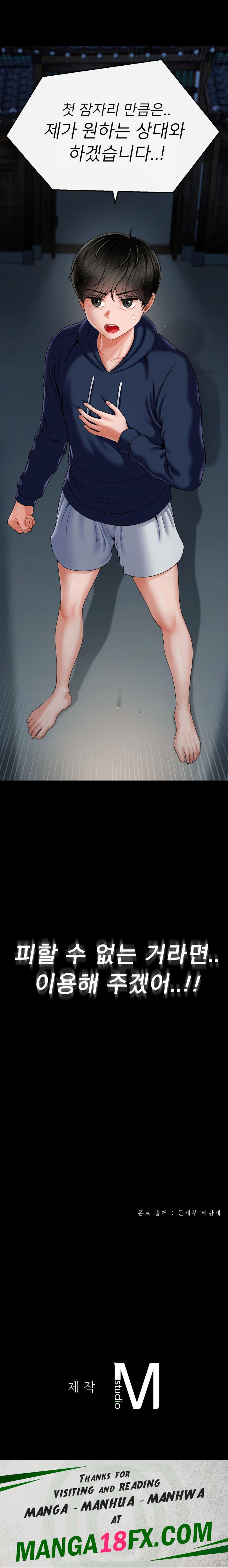 The 17th Son Raw - Chapter 2 [photo 28] - MangaPorn