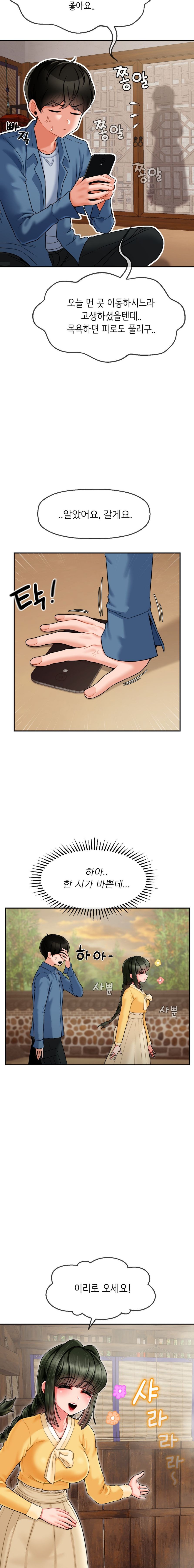 The 17th Son Raw - Chapter 2 [photo 7] - MangaPorn