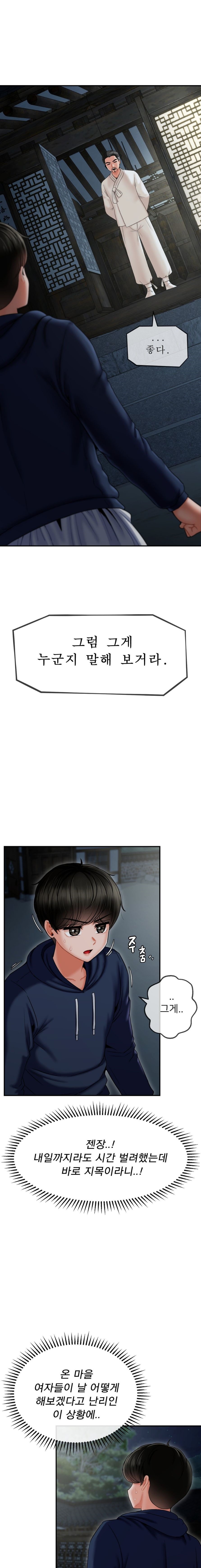 The 17th Son Raw - Chapter 3 [photo 1] - MangaPorn