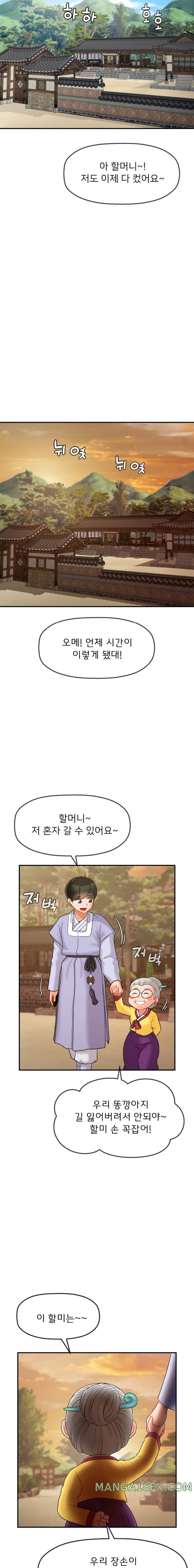 The 17th Son Raw - Chapter 3 [photo 10] - MangaPorn