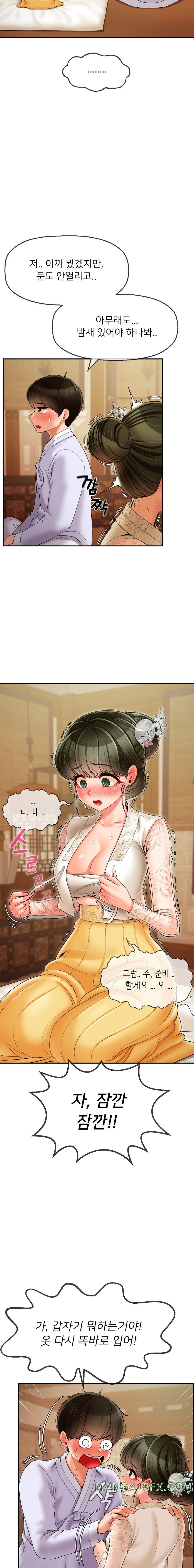 The 17th Son Raw - Chapter 3 [photo 16] - MangaPorn