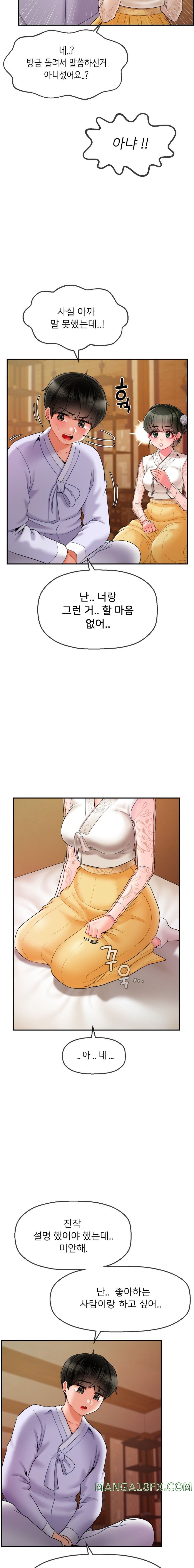 The 17th Son Raw - Chapter 3 [photo 17] - MangaPorn