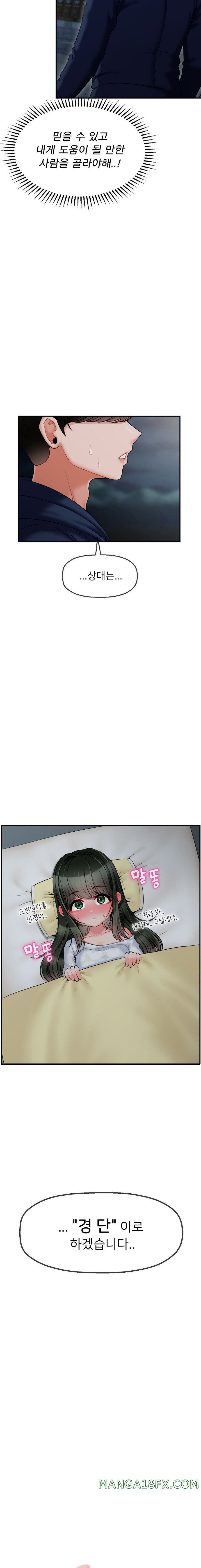 The 17th Son Raw - Chapter 3 [photo 2] - MangaPorn