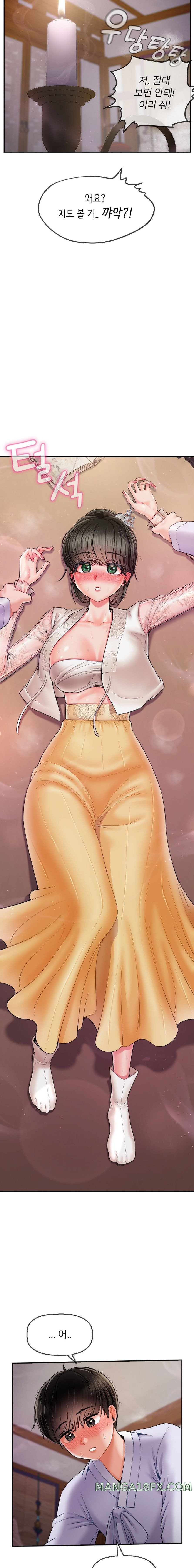 The 17th Son Raw - Chapter 3 [photo 21] - MangaPorn