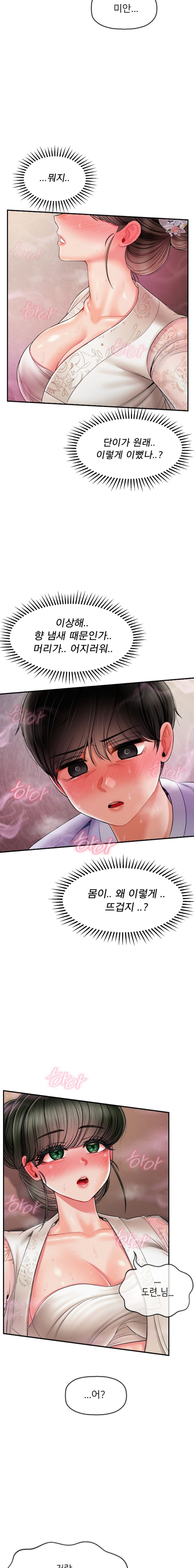 The 17th Son Raw - Chapter 3 [photo 22] - MangaPorn