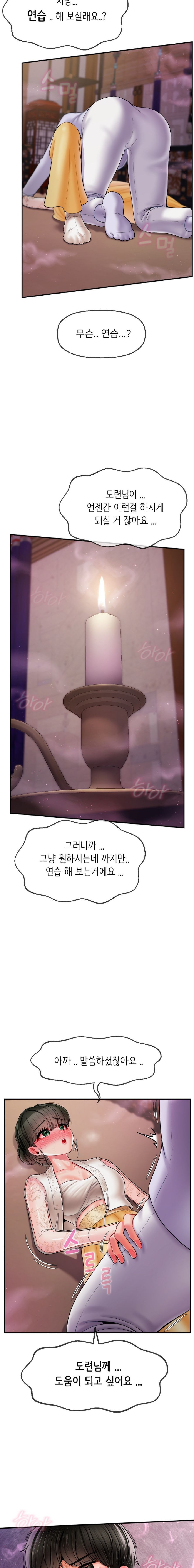 The 17th Son Raw - Chapter 3 [photo 23] - MangaPorn