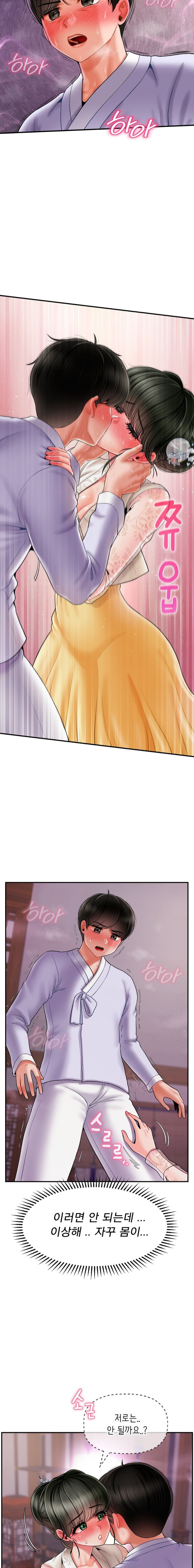 The 17th Son Raw - Chapter 3 [photo 24] - MangaPorn