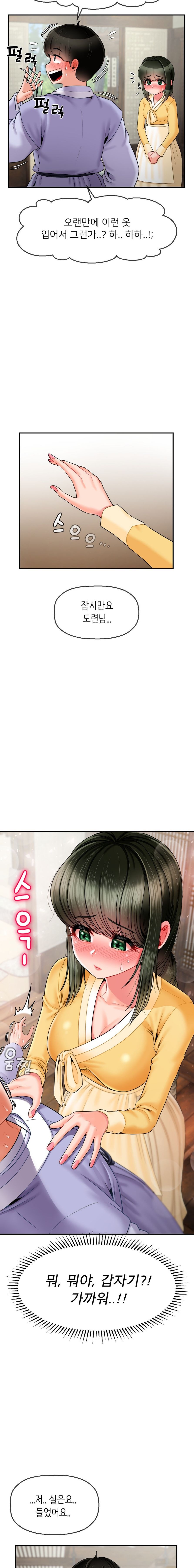 The 17th Son Raw - Chapter 3 [photo 5] - MangaPorn