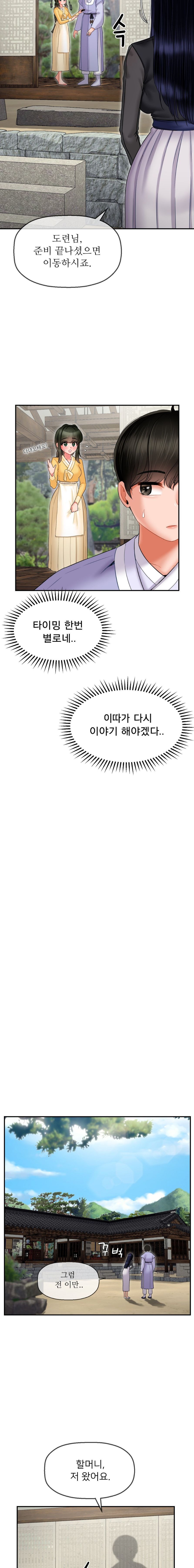 The 17th Son Raw - Chapter 3 [photo 7] - MangaPorn