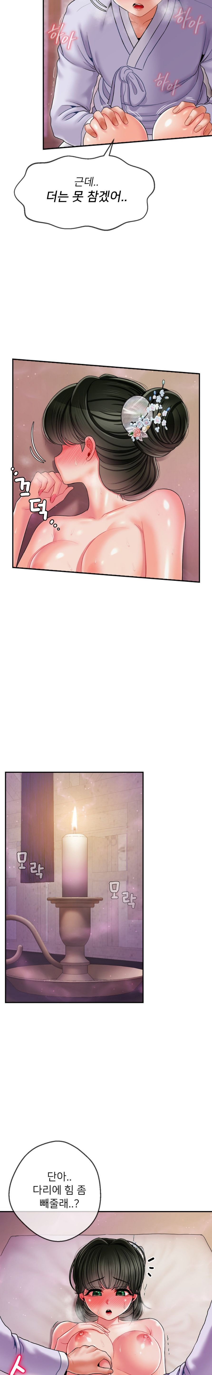 The 17th Son Raw - Chapter 4 [photo 12] - MangaPorn