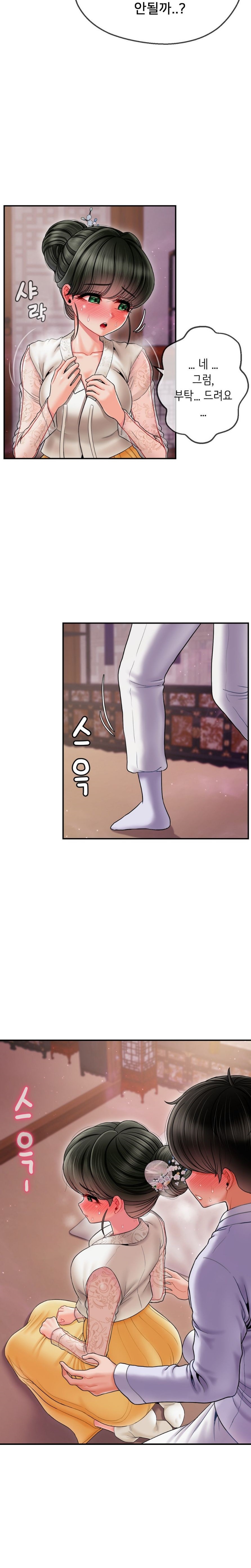 The 17th Son Raw - Chapter 4 [photo 2] - MangaPorn