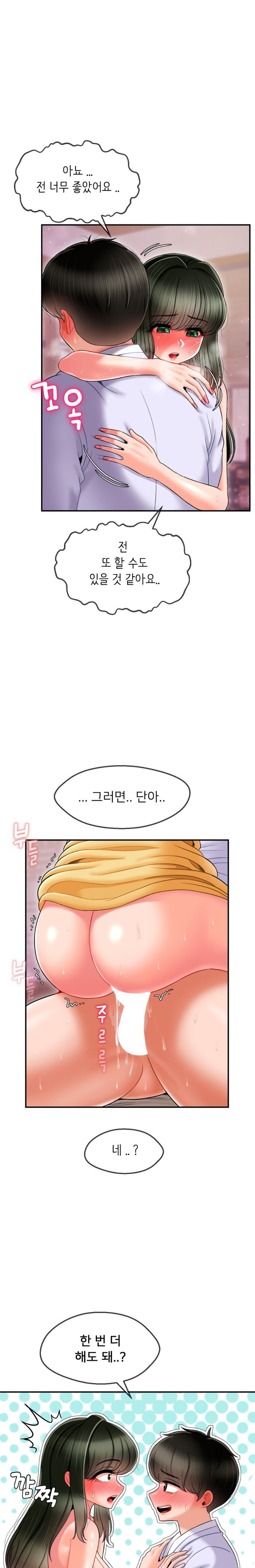 The 17th Son Raw - Chapter 4 [photo 23] - MangaPorn